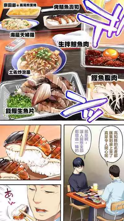 Panpan Travelers Kochi Shuudan Rape Ryokou