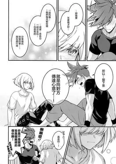 Baka to Kemuri