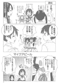 (C78) [MARUARAI (Arai Kazuki)] Mata K-ON (K-ON)