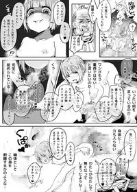 Michael Keikaku Vol. 1 {Uncensored}[BlueMoon}