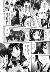 [Nanamo Nanase] Tsun to Batsu