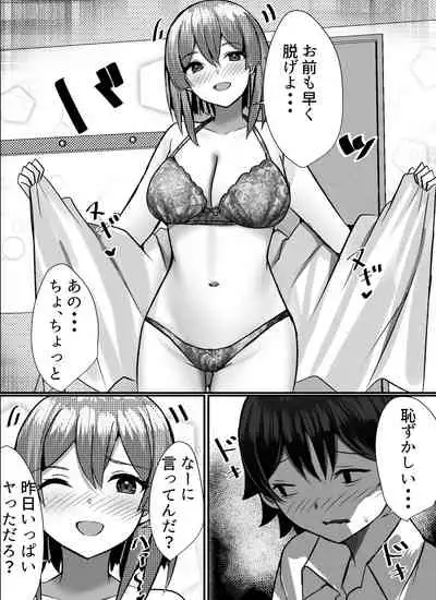 Boku ga Gal to Harem Seikatsu o Okuru Hame ni Natta Mitai da ga?