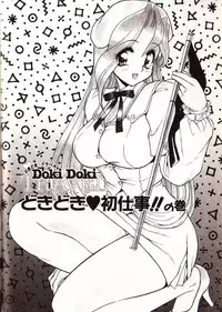 [Mercy Rabbit] Doki Doki Travel