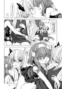 [Shima Hitsuji (Unazuki)] AkoSama. Sono 12 (Shinrabansho) [Digital]