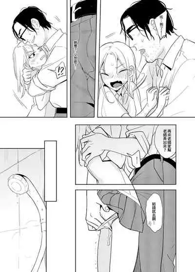 禽獸老師