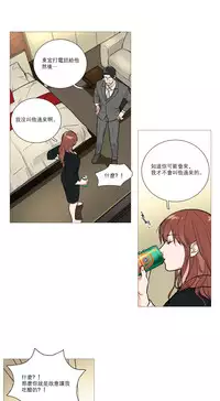 [The Jinshan] Sadistic Beauty Ch.1-24 [Chinese] [17汉化]