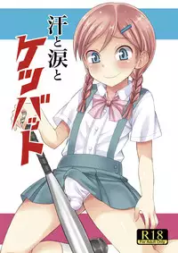 [Datsuryoku Kenkyuukai (Kanbayashi Takaki)] Ase to Namida to Ketsubat [Digital]