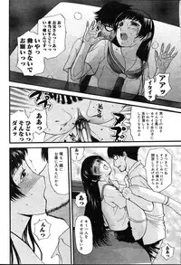 COMIC MUGA [2004-08] Vol.12