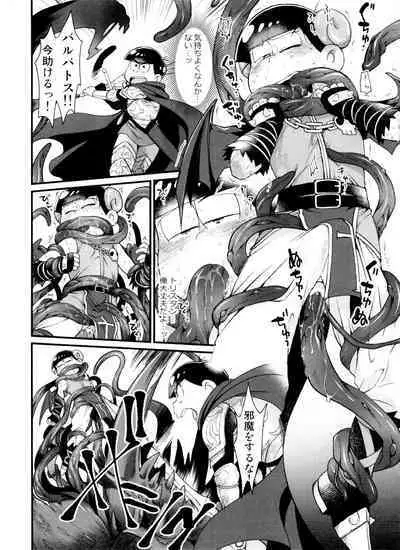 Monthly KaraOso Omnibus