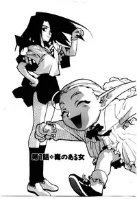 [ISUTOSHI] HIGH SCHOOL PLANET PROWLER 1