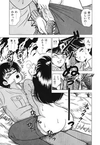 [Doi Yasutaka] Seijo Ryougyaku