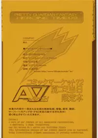(C72) [Circle AV (Kazuma G-Version)] Pretty Heroine Time Vol. 9