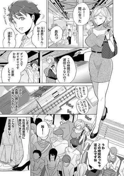 Hatsujou Daytime - Heat Daytime