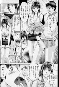 [Adachi Takumi] Virgin Fetishism