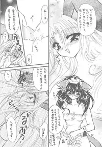 (C57) [Rakuen Tengoku (Kimio Tamako)] Goshujinsama to Watashi