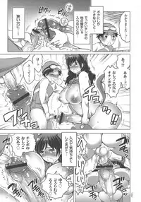 [Inochi Wazuka] Nyotaika Trans