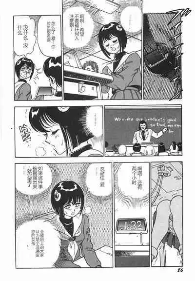 Superoid Ai I Chijoku Dorei Hen