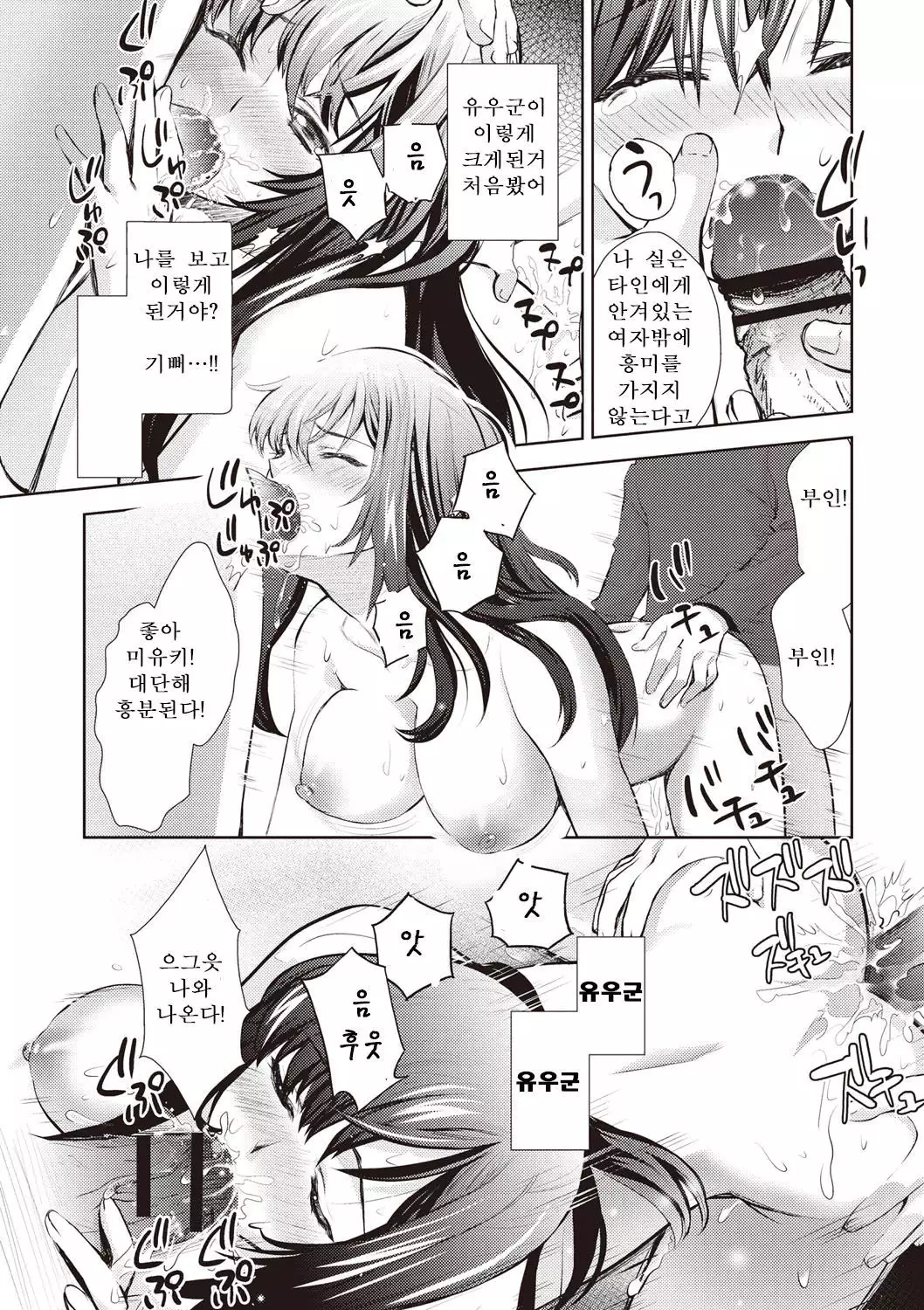 Wakazuma M no Himitsu....