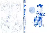 [EB110SS] Ippai Asonda Yo