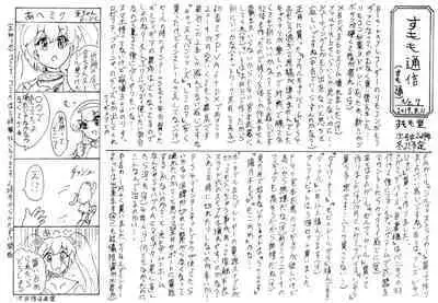 [Sumomo Dou (Sumomo EX)] Hitobashira Shigan | Volunteer Human Pillar [English] [Pin-t]