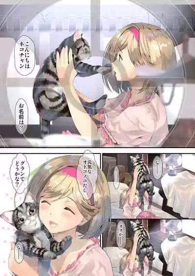 [Renai Mangaka (Naruse Hirofumi)] Osora no Soushuuhen 1 (Granblue Fantasy) [Digital]