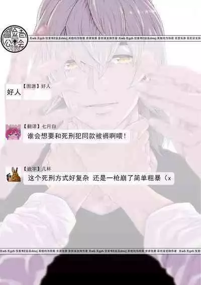 Boku ga Kimi o Korosu made | 直到将你杀死 Ch. 1-9