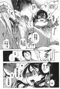 [Rokkaku Yasosuke] Sex no Shikumi! [Chinese] [風與黑暗掃圖]