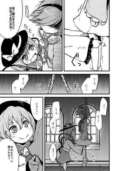 [02 (Harasaki)] Shukketsu Dai Service [Touhou Hen] (Touhou Project) [Digital]