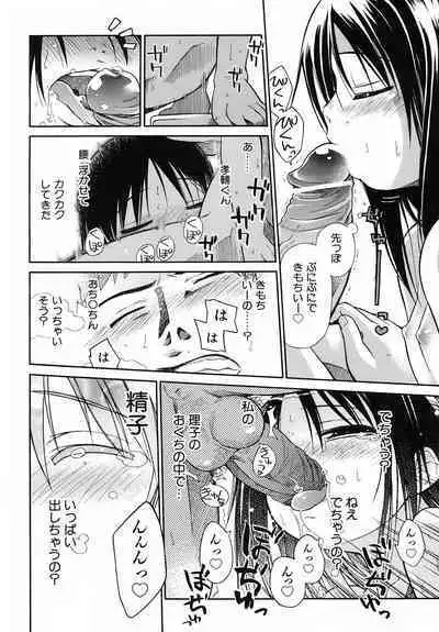 Emote Mode + Toranoana Message Paper & Hansokuyou Stick Poster