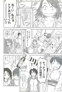 [Sano Takayoshi] Kazamidori Triangle Vol.3