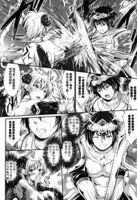 [Kimura Neito] Non-Human Life [Chinese]