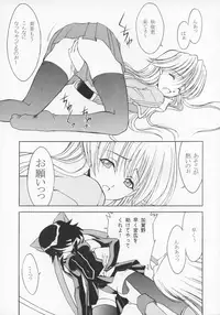 (C63) [Rose Water (Ayanokouji Haruka)] Cats Ai (Mahou Shoujo Ai)