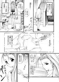 (C54) [Trap (Urano Mami)] Shimen Soka 4 (Samurai Spirits)