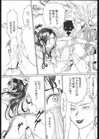 (C67) [High Thrust (Inomaru)] Cure Thrust (Futari wa Precure)