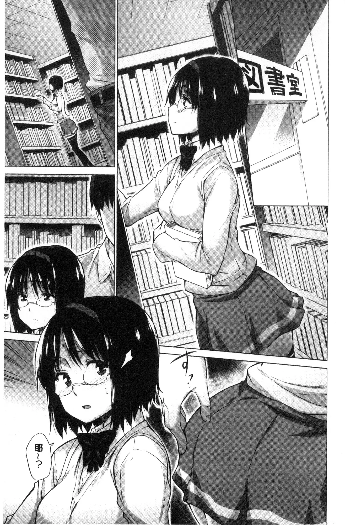 Hishoujo List - The Non-Virgin List | 非處女的名單