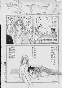 [Goto Hayako] Love Tambourine