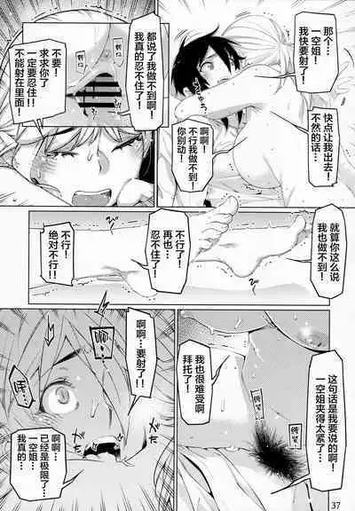 Futaba no Ohanashi Matome 3