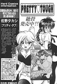 [Sano Takashi] Petit A La Mode