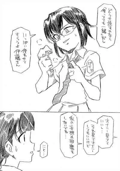 Pantsu shika Toujou shinai Tomoki-kun