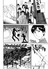 [Daisuke Mayumi] Mesu Neko no Nioi