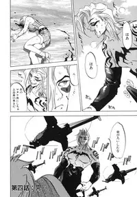 [Oh! Great] Junk Story ~Tetsukuzu Monogatari~