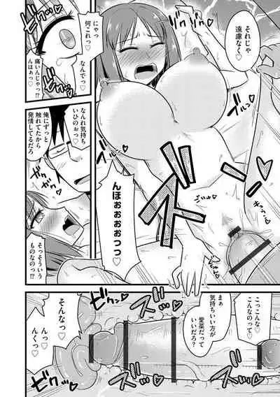 [Kamiya Ogawa] Saimin Netorare Seitokai Season 2 [Digital]