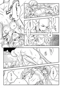 [Maomi Leon, uroco] Souryo to Majiwaru Shikiyoku no Yoru ni... 10