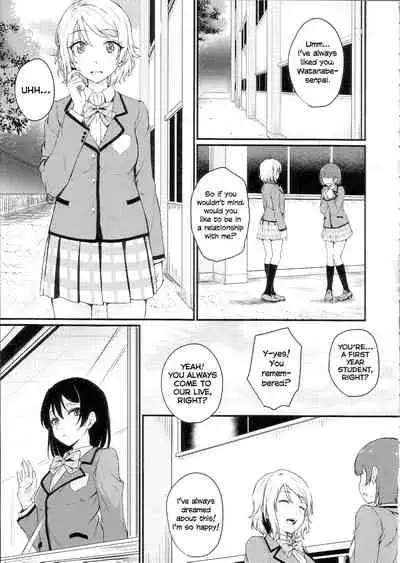 Noboranai Taiyou | The Sun Doesn't Rise