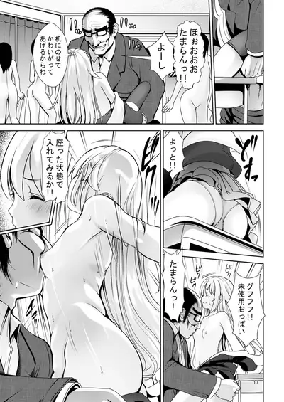 [Kaitsushin (Namamo Nanase)] Toki o Tomete Kyousei Tanetsuke [Digital]