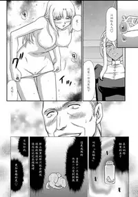 [Taira Hajime] Hakudaku Senki Eleanor [Chinese] [魔劍个人汉化] [Digital]