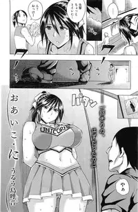 [Uruujima Call] Aoiko Ni (COMIC Shitsurakuten 2013-09)