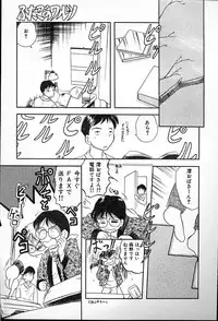 [Tama Noboru] Futago no walts