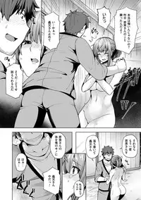 [Ayakase Chiyoko] Wakazuma Zakari [Digital]