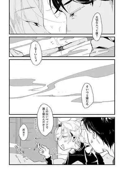 Nanashi no Danshokun